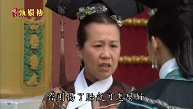 否則傷了胎氣可怎麼好