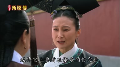 或許皇上會看在娘娘的份兒上