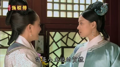 許是小主送的賀禮