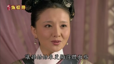 讓孫姑姑來更顯得體面些