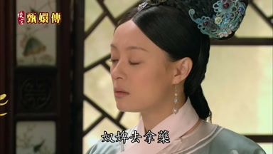 奴婢去拿藥