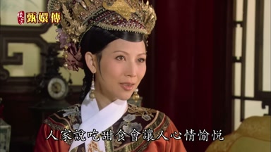 人家說吃甜食會讓人心情愉悅