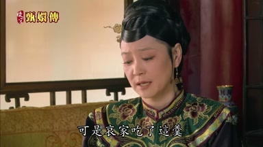 可是哀家吃了這羹