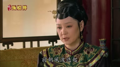 前朝風波疊