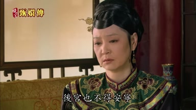 起後宮也不得安寧