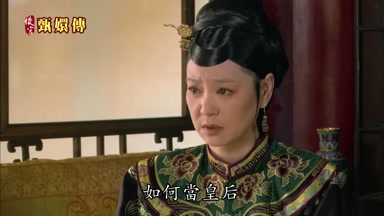 何當皇后