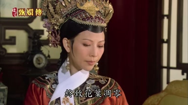 終致花葉凋零