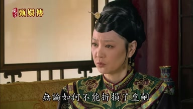 無論如何不能折損了皇嗣