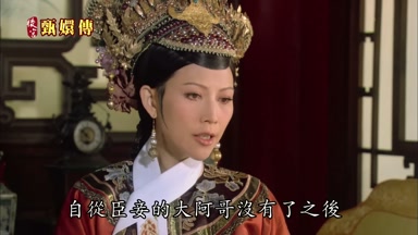 自從臣妾的大阿哥沒有了之後