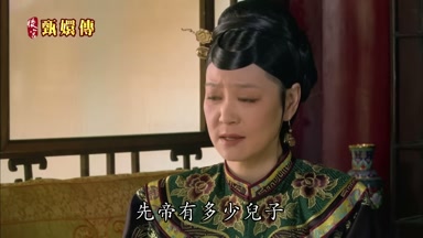 先帝有多少兒子