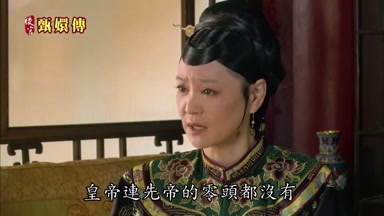 皇帝連先帝的零頭都沒有