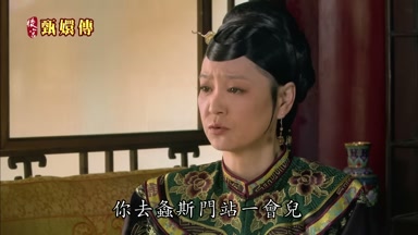你去螽斯門站一會兒