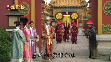 螽斯羽宜爾子孫
