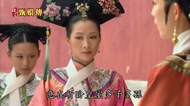 意在祈盼皇室多子多孫
