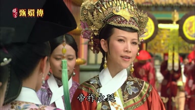 帝柞永延