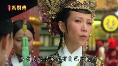 本宮真的很希望有自己的阿哥