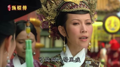 可偏偏一場風疾