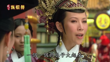 一個一個的肚子大起來