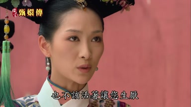 也不該活著讓您生厭