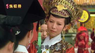 就要臨盆