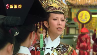 臨盆是一件好事
