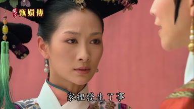 家裏發生了事