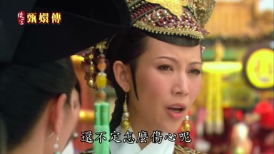 還不定怎麼傷心呢
