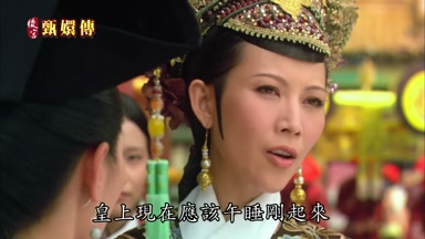 皇上現在應該午睡剛起來
