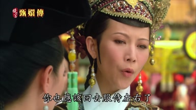 你也應該回去服侍左右了