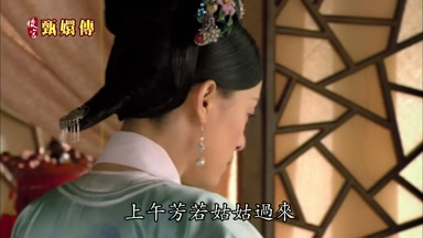 上午芳若姑姑過來
