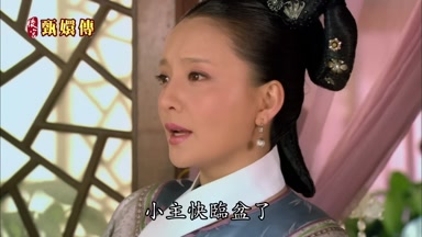 小主快臨盆了