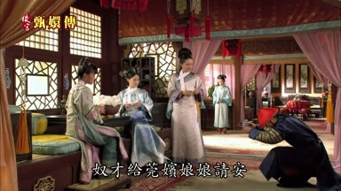 奴才給莞嬪娘娘請安
