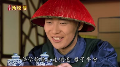 保佑娘娘生產順利母子平安