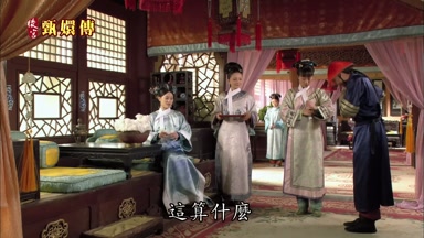 這算什麼