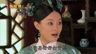 本宮再好好打賞你
