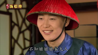 不知娘娘娘家大人