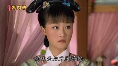 前兩天奴才還聽說