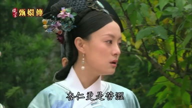 杏仁更是苦澀