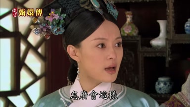 怎麼會這樣