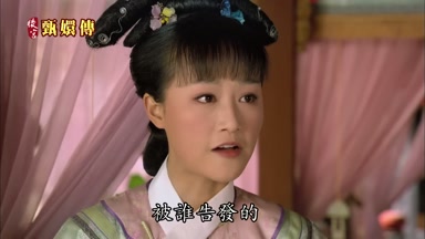 被誰告發的