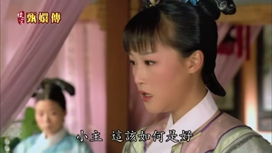 小主這該如何是好