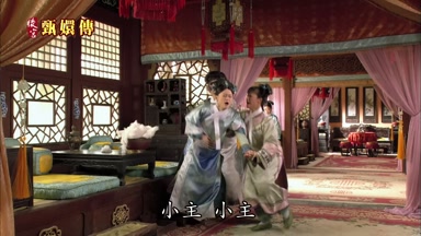 小主小主