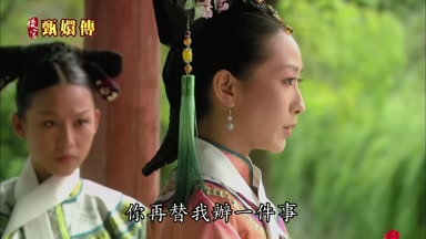 你再替我辦一件事