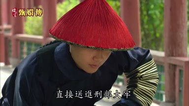 直接送進刑部大牢