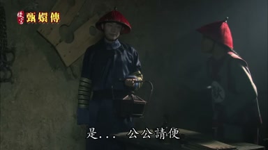 是是是公公請便