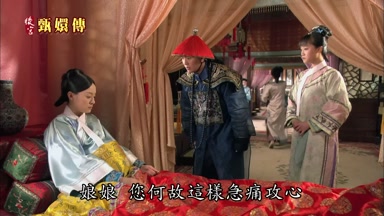 娘娘您何故這樣急痛攻心