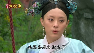 無花無果也就罷了