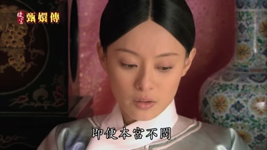 即便本宮不問