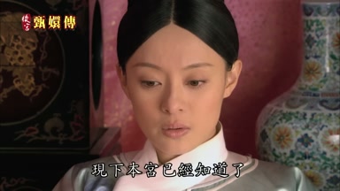 現下本宮已經知道了