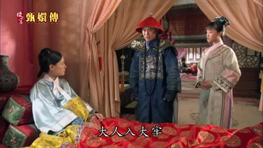 大人入大牢